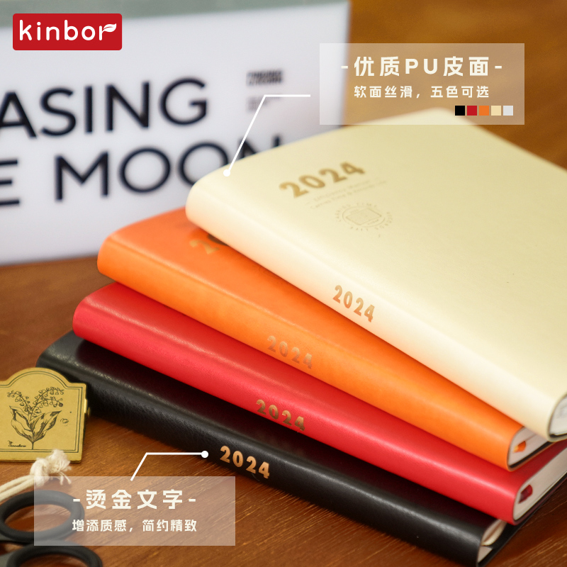 kinbor2024日程本自律打卡本效率手册A5手帐本两日一页每日计划本