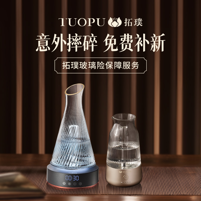 拓璞醒酒瓶玻璃保障服务