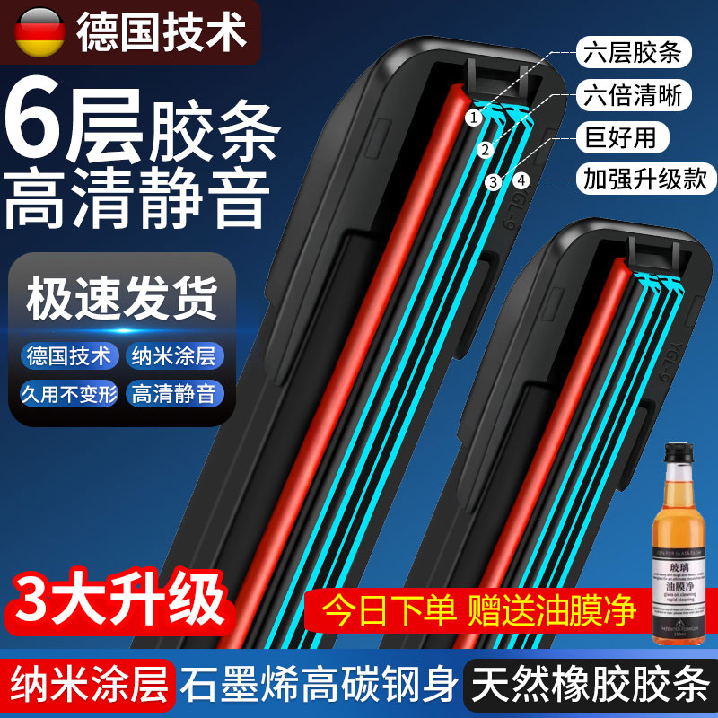 适用于福特福克斯专用雨刮器领界翼虎福睿斯新蒙迪欧经典无骨雨刷