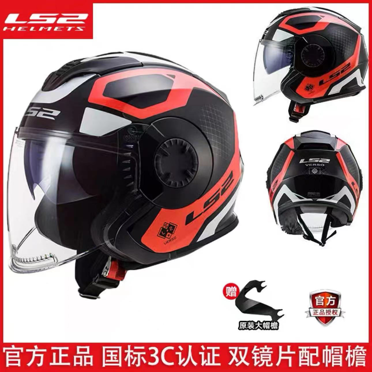 LS2LS2夏季OF570双镜片半盔3/4盔男女四季通用双镜片半盔