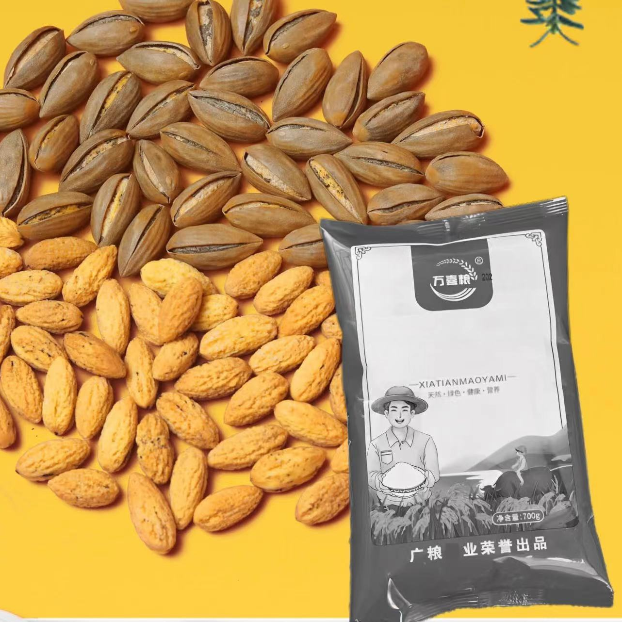 （可拍4次）到手一包700克dami有问题联系客服 香榧子店铺福利