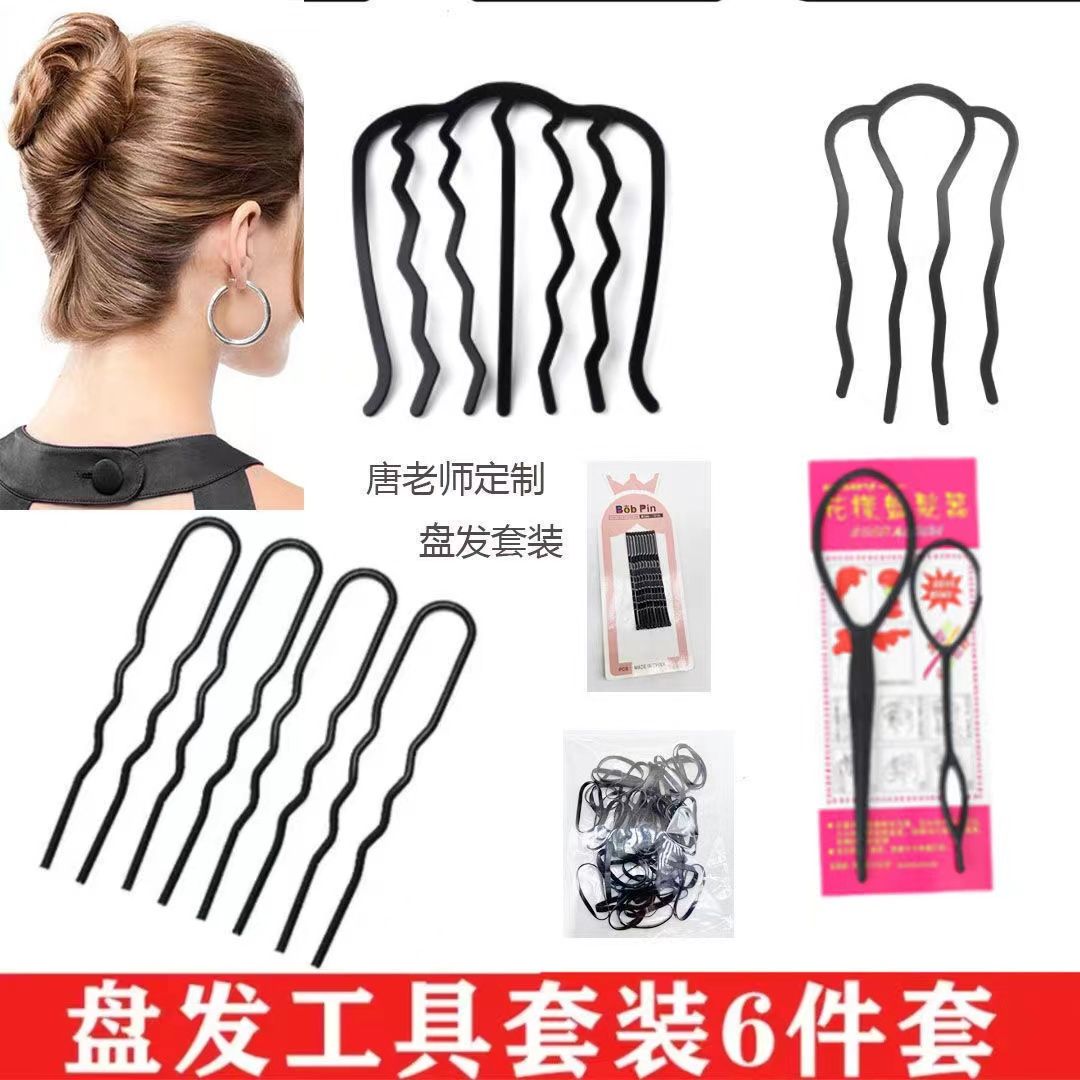 丸子头懒人组合盘发神器铁质编发簪盘发插简约花苞盘发工百搭韩式