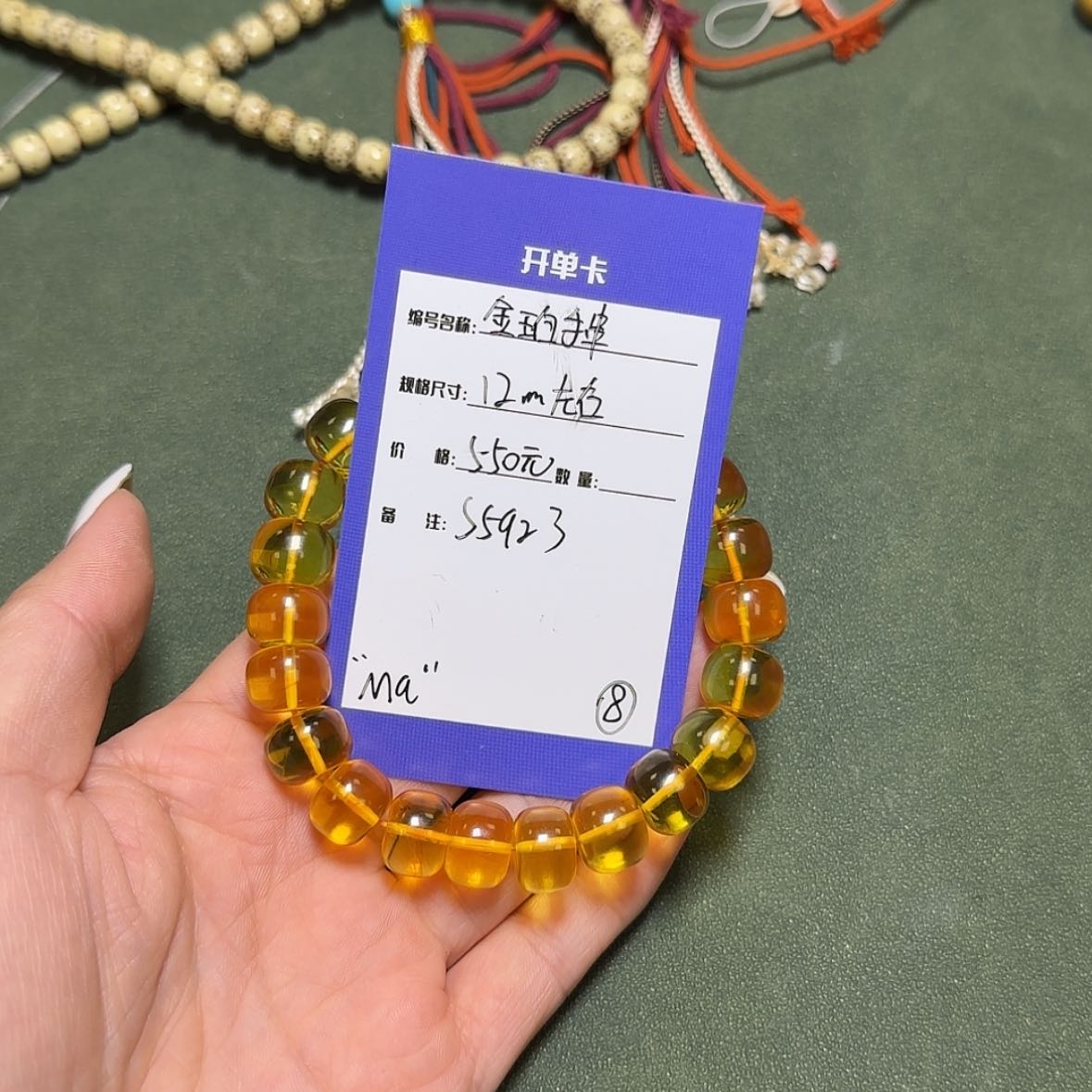 【闪购商品】金珀手串未镶嵌M*八号金珀单圈s5923
