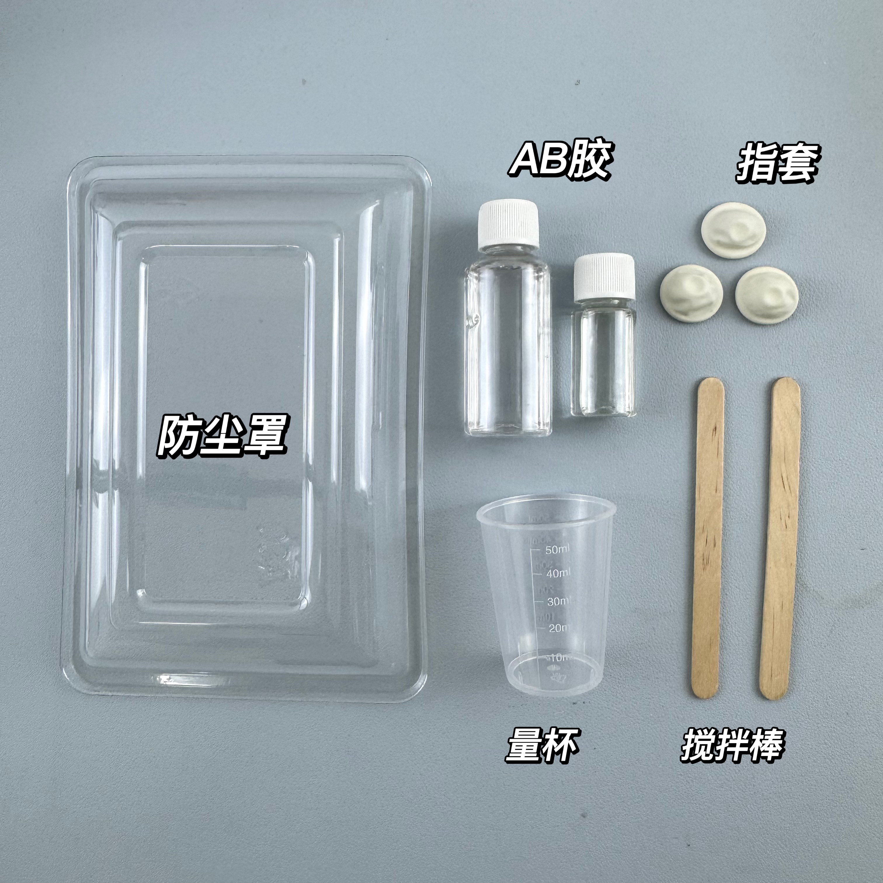 手工diy滴胶手机壳工具包滴胶材料包