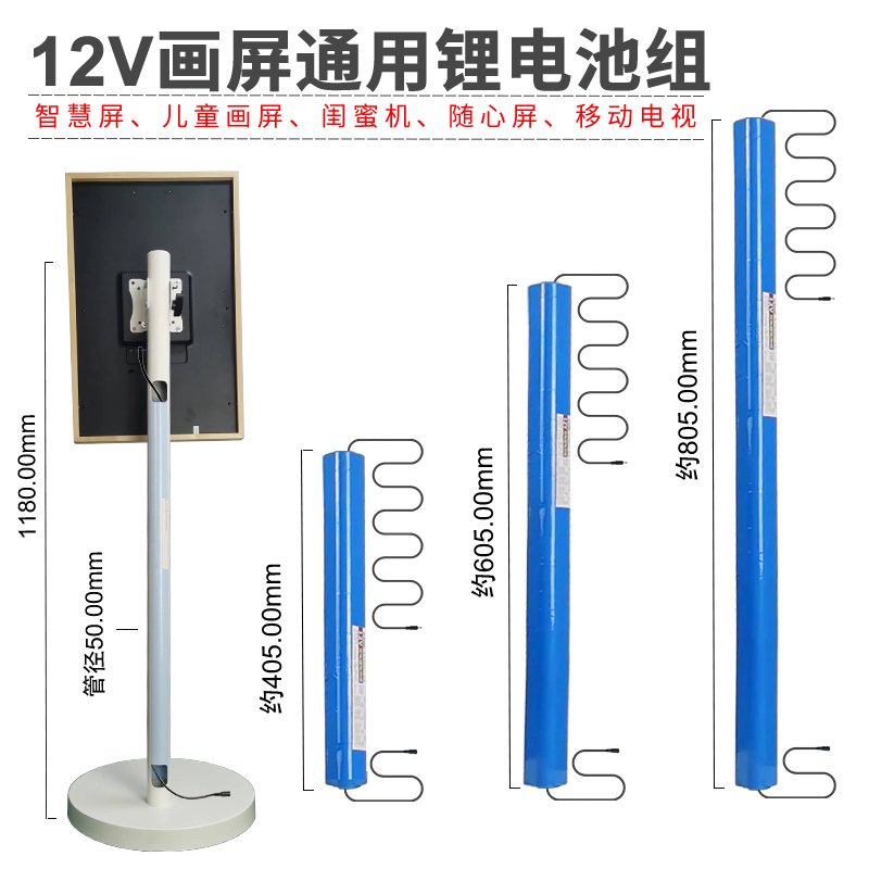 壹泉通用12V锂电池添添闺蜜机改装画屏专用内置长条循环可充电源