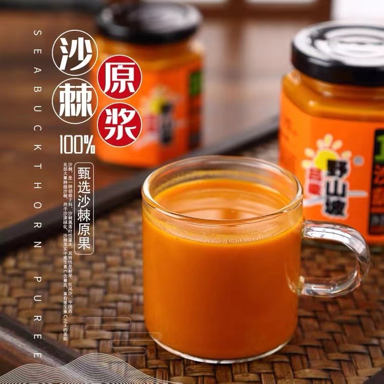 沙棘原浆吕梁野山坡正品小果生榨含果油沙棘汁原浆无任何添加