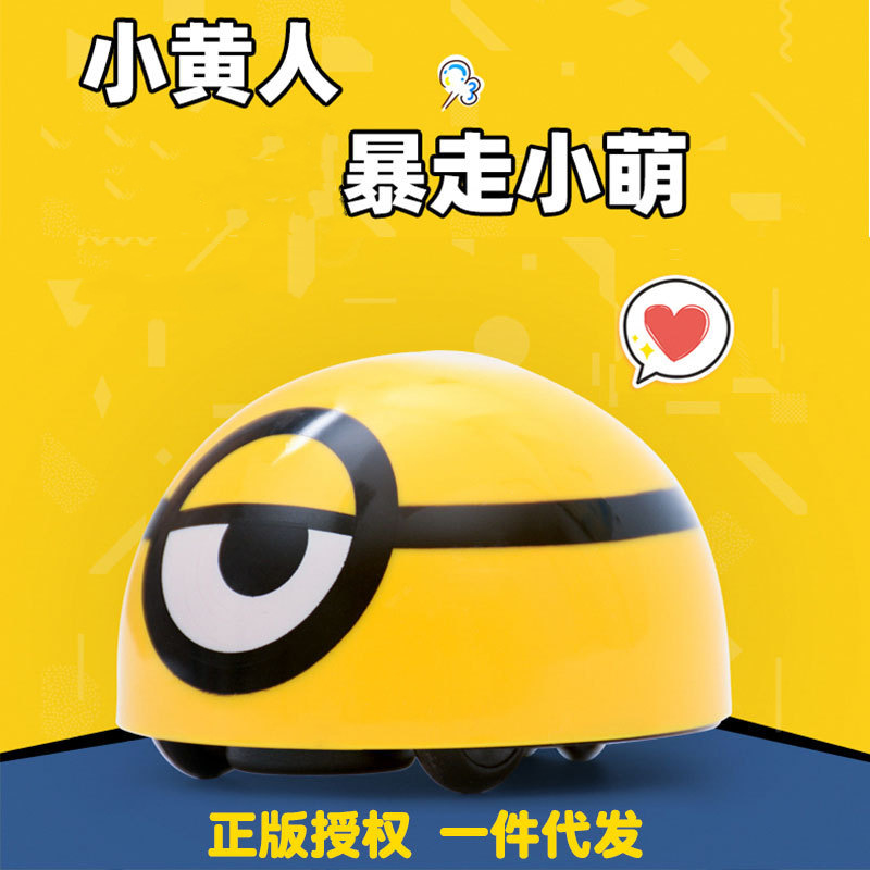 现款恶搞玩具呆萌暴走小黄人小萌欠揍感应玩具拍打乱逃跑智能玩具