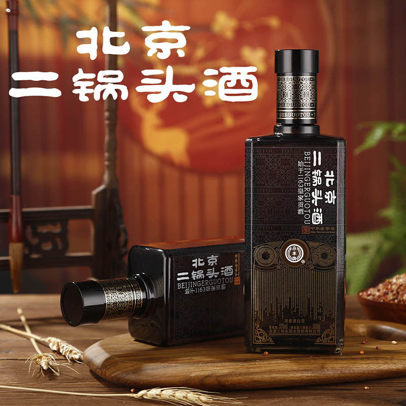 永丰牌北京二锅头黑金华章