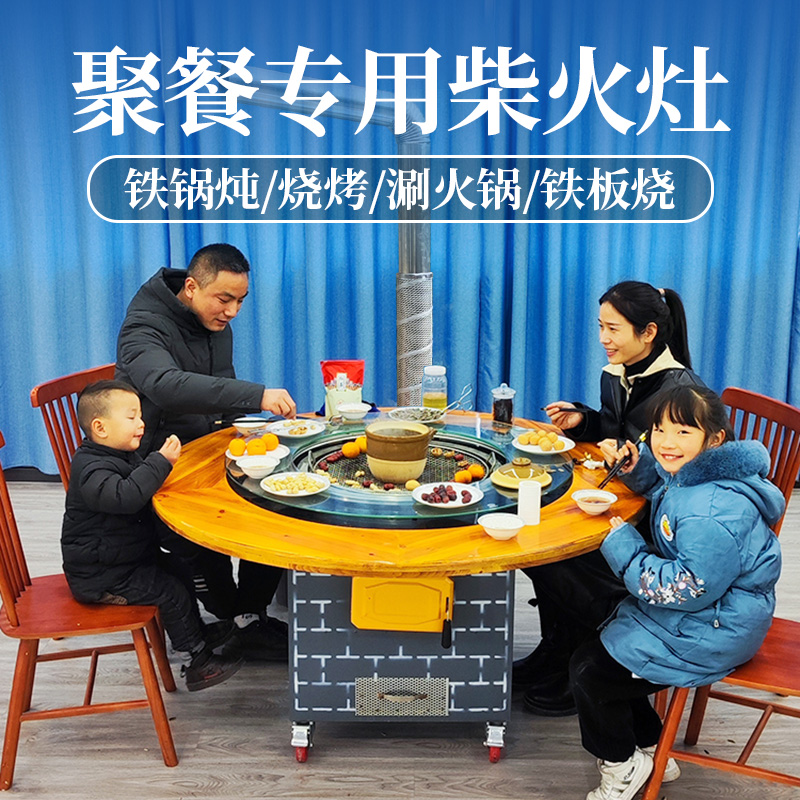 家用大锅台柴火灶多功能烧木柴地锅灶台柴火鸡专用灶铁锅炖灶台桌