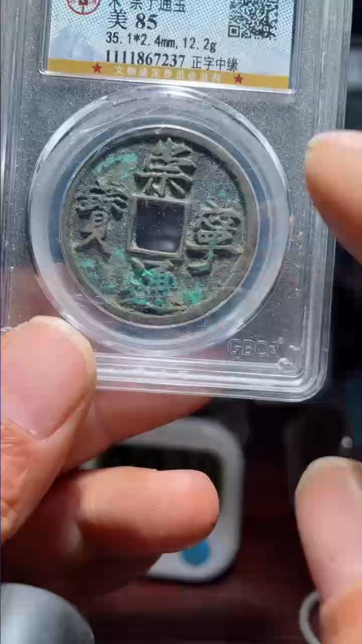 【闪购商品】崇宁通