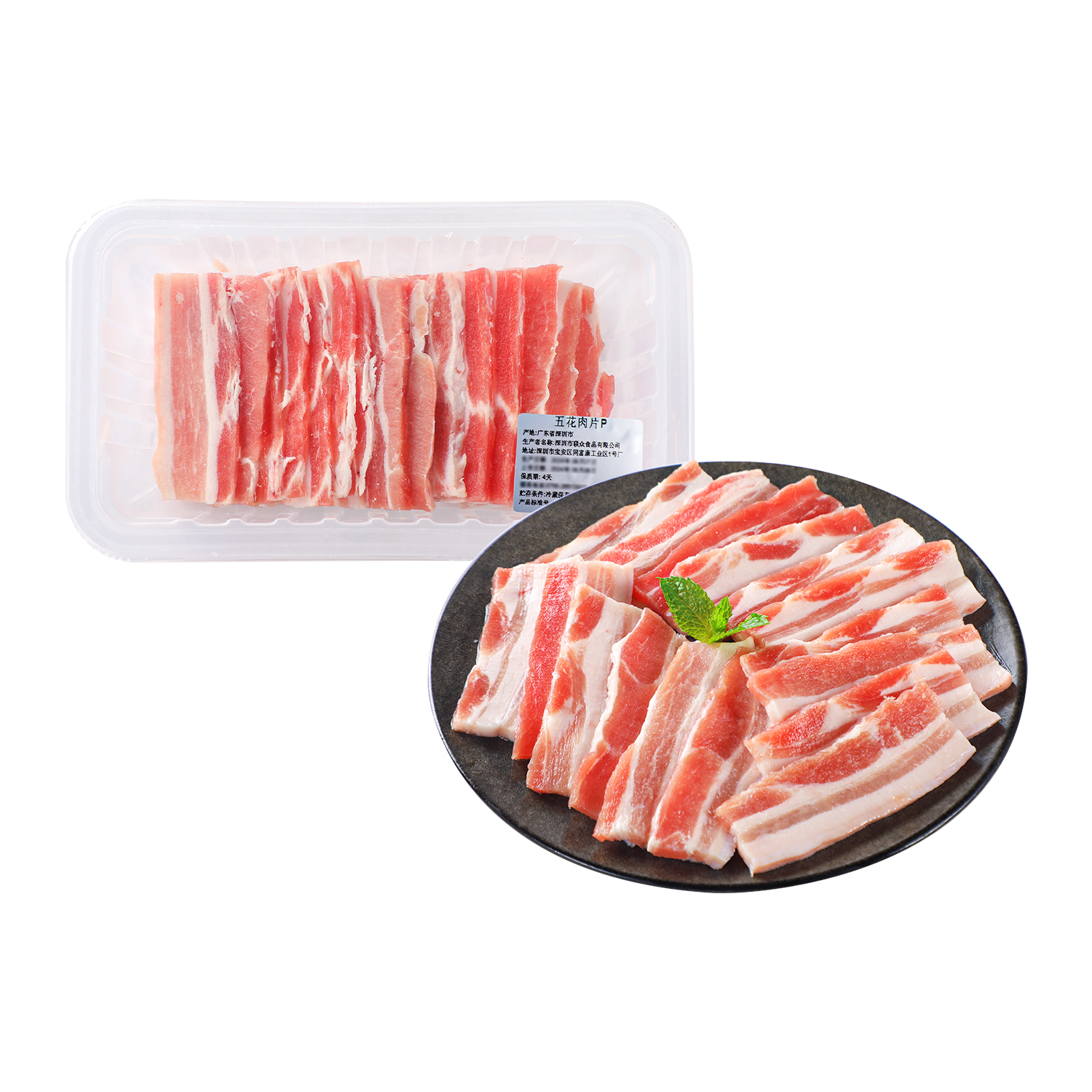 【气调冷鲜】猪五花肉片 190-220g/盒