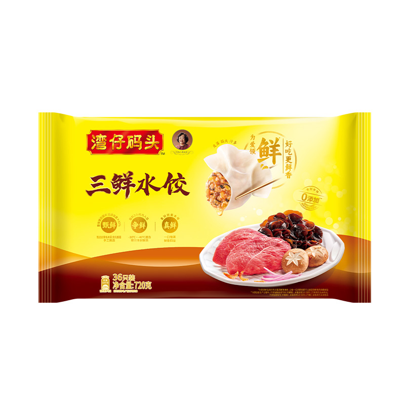 湾仔码头 三鲜水饺 720g（36只）/袋 口感鲜美 层次丰富 元气早餐饺子 沃尔玛小时达 同城配送