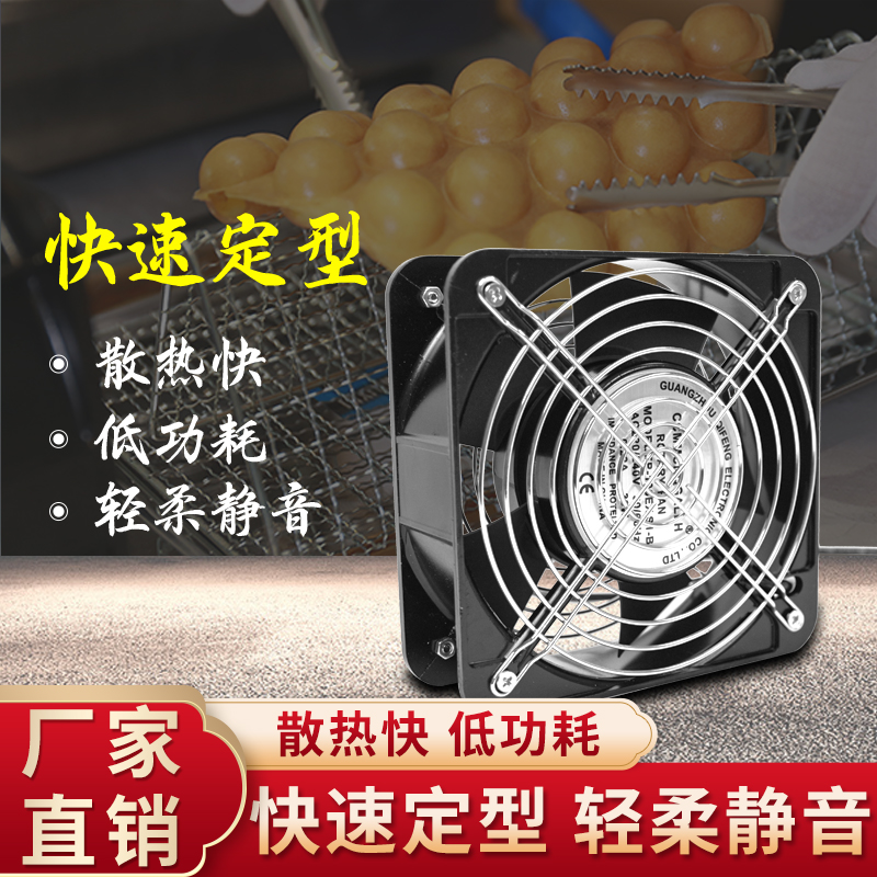 鸡蛋仔散热风扇 可调速38W方形强力风扇  烘焙迷你风扇  大风力扇