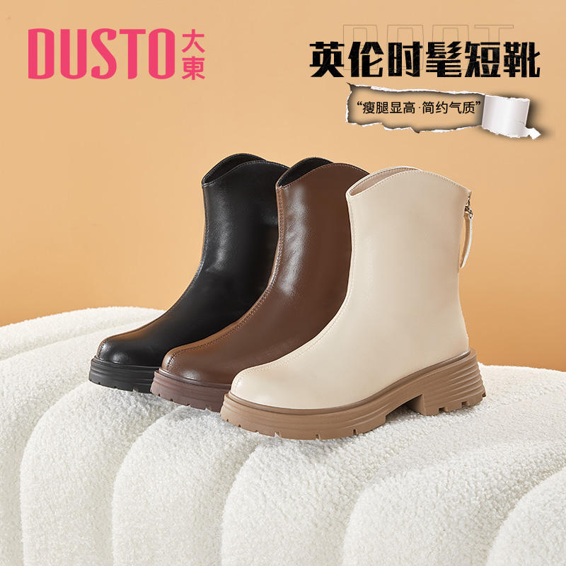 DUSTO/大东2023秋冬新款短靴女百搭潮流靴子低跟加绒短靴女鞋0656