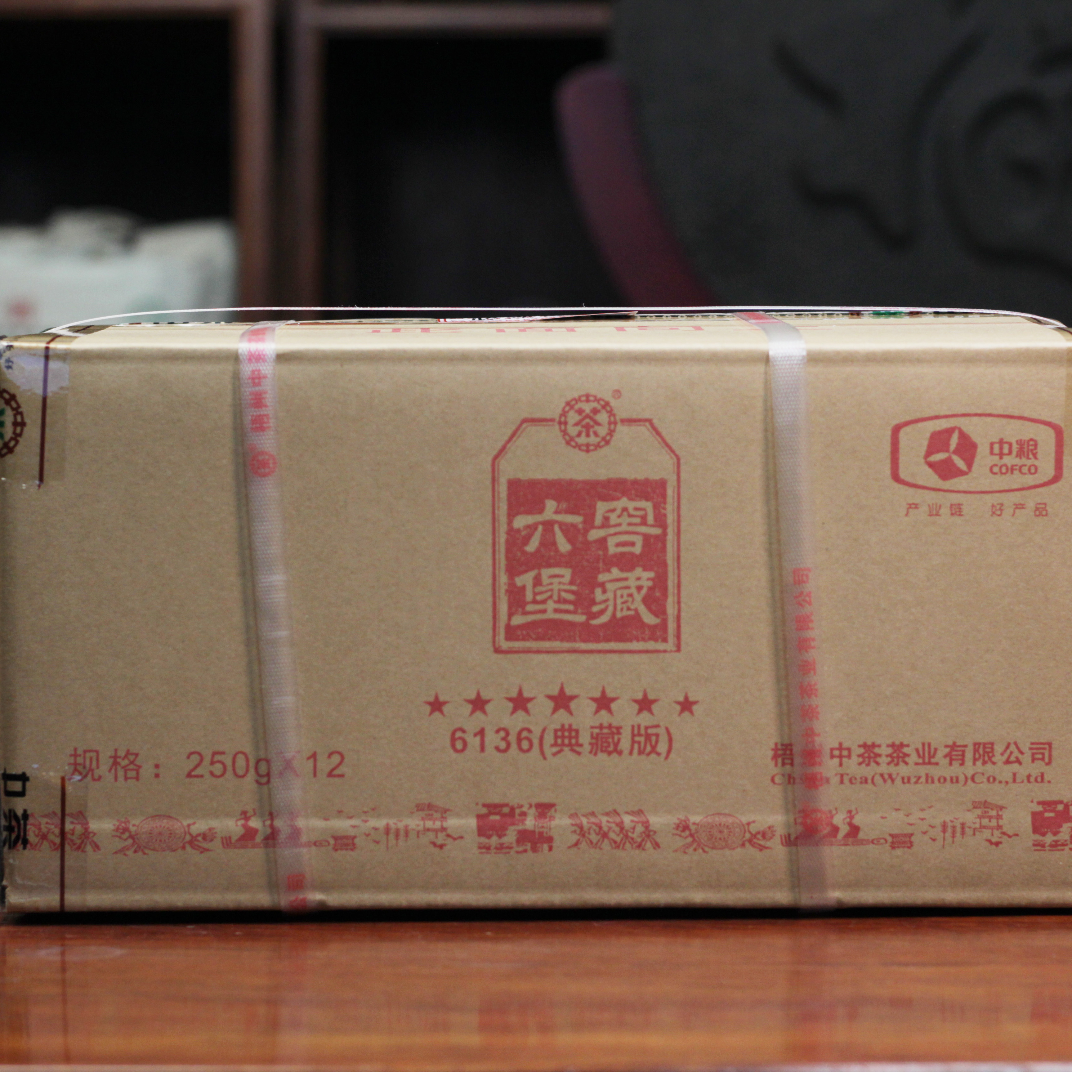 【一箱12罐】红罐6136（典藏版） 中茶六堡茶 2020年陈化 250克 一级