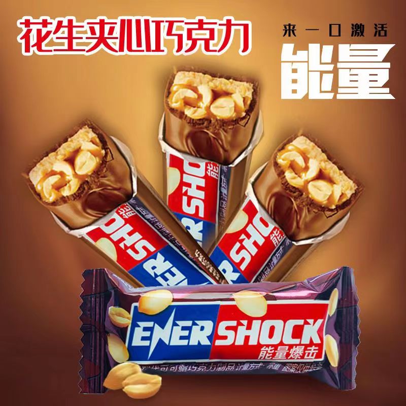 果仁花生夹心巧克力代可脂能量坚果棒充饥零食糖果喜糖