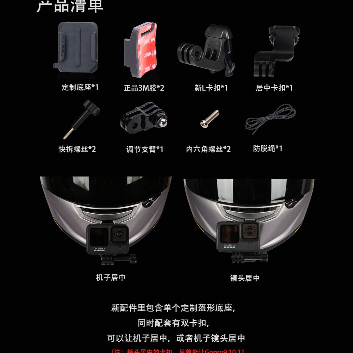 NEINO定制头盔下巴支架/SHOEI头盔专用