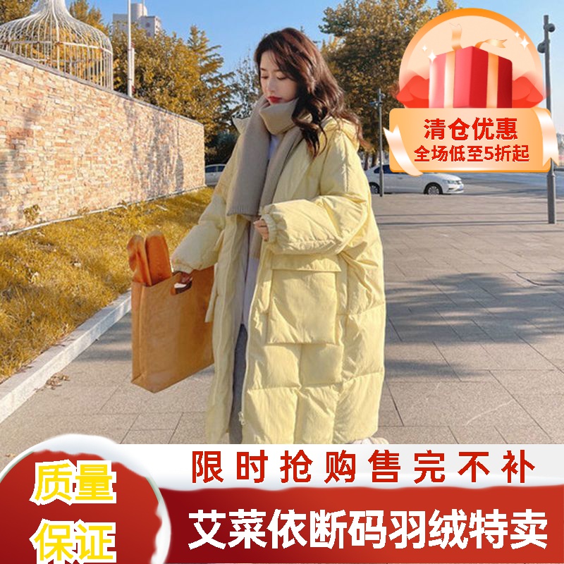 艾菜依奶黄色羽绒羽绒服女中长款2023冬季韩版宽松羽绒服加厚保暖
