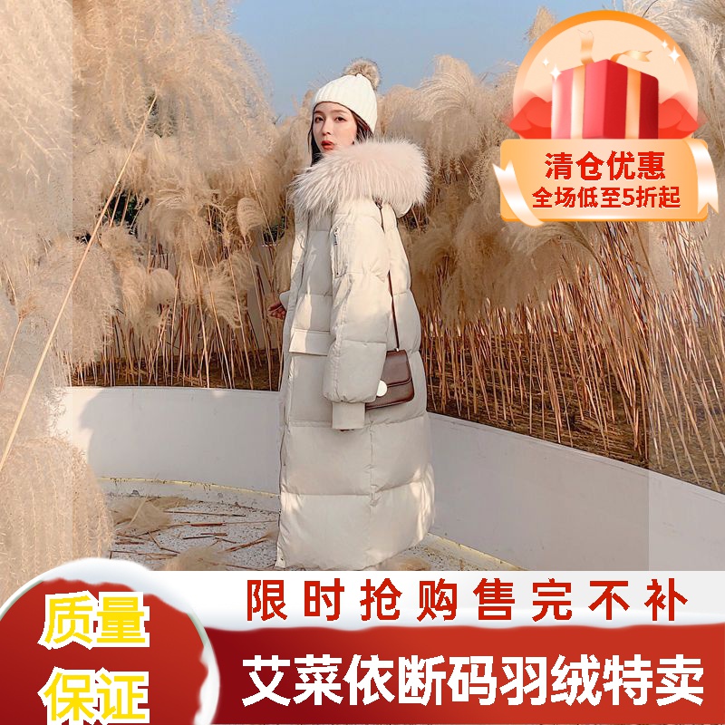 艾菜依冬季羽绒羽绒服女中长款2023韩版潮面包服宽松羽绒服加厚羽