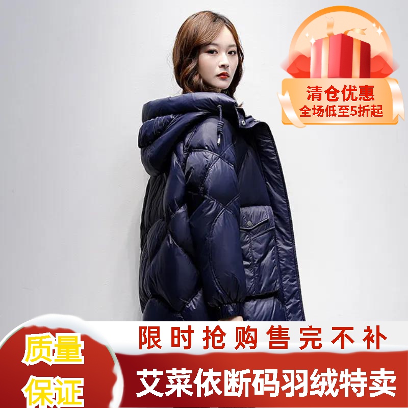 艾菜依羽绒服女中长款2023韩高档版宽松显瘦羽绒羽绒服加厚连帽外