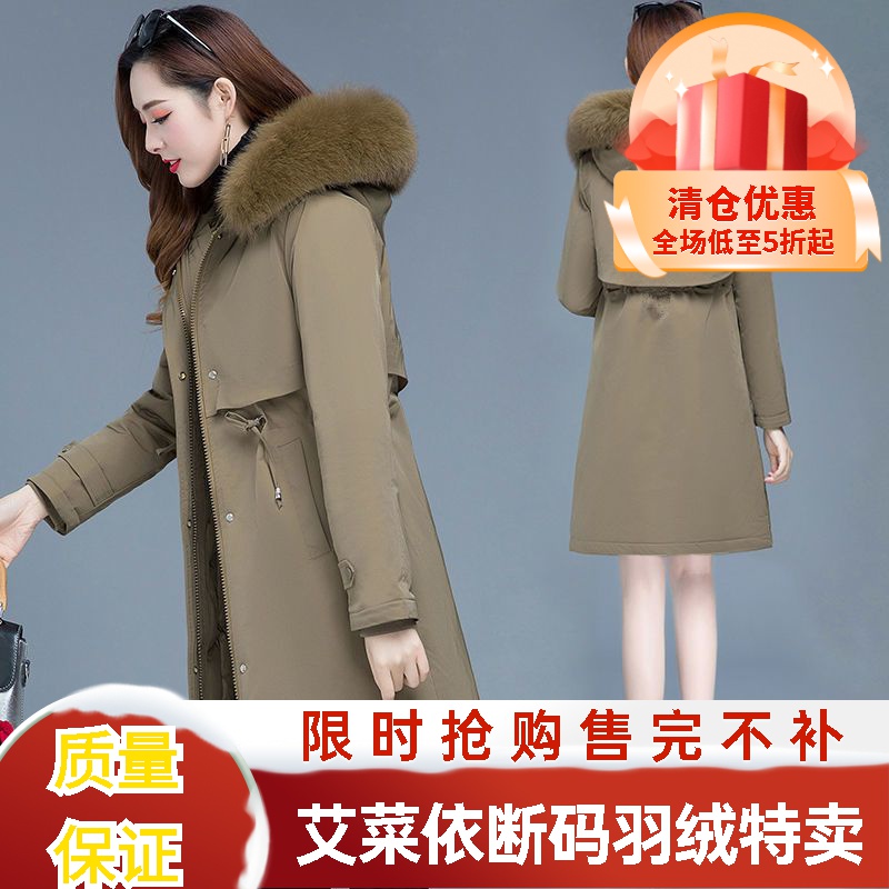 艾菜依加绒加派克服女中长款2023冬季时尚懒兔毛修身羽绒服外套