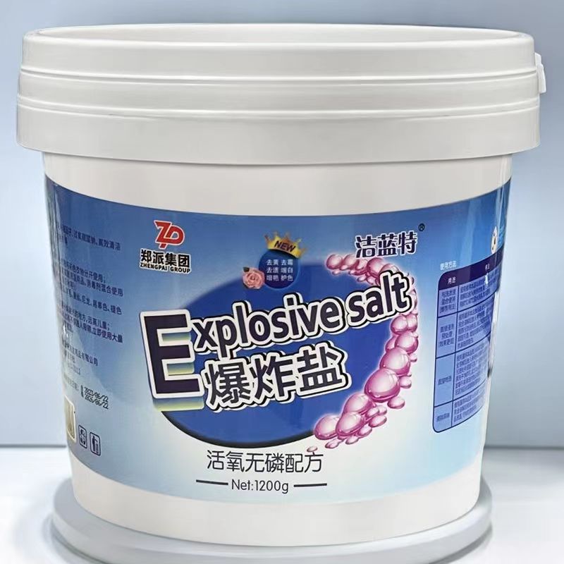 去黄爆炸盐除霉无磷漂白剂家用粉白色护色增艳去污去霉洗衣粉去渍