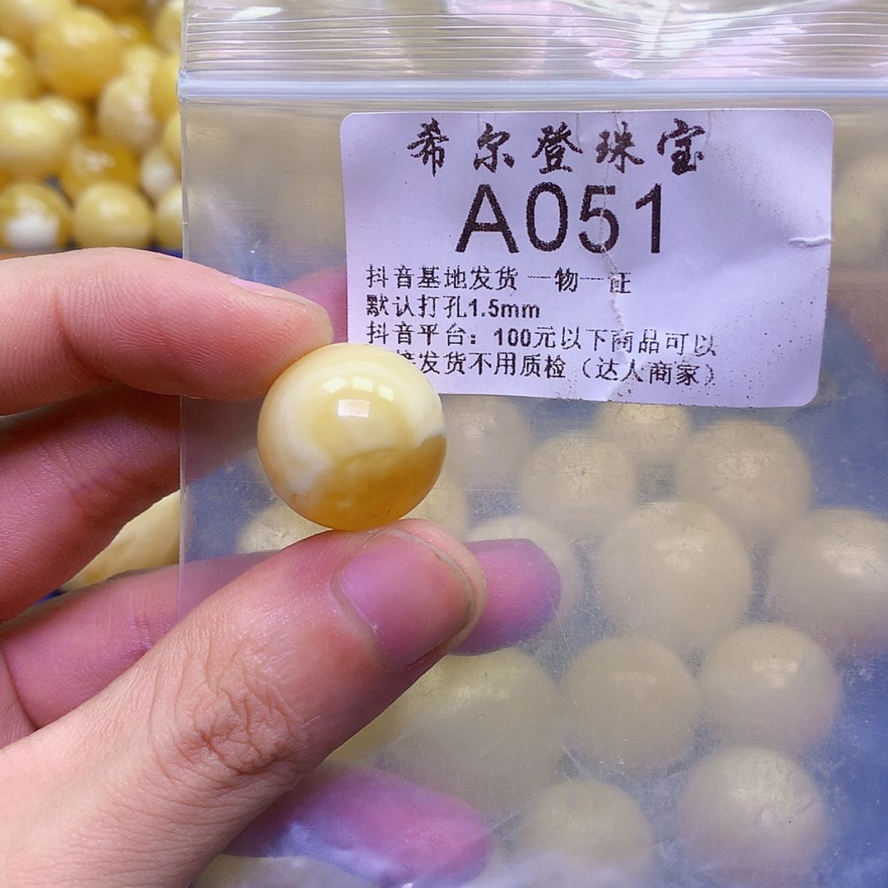 【闪购商品】琥珀裸石未镶嵌
