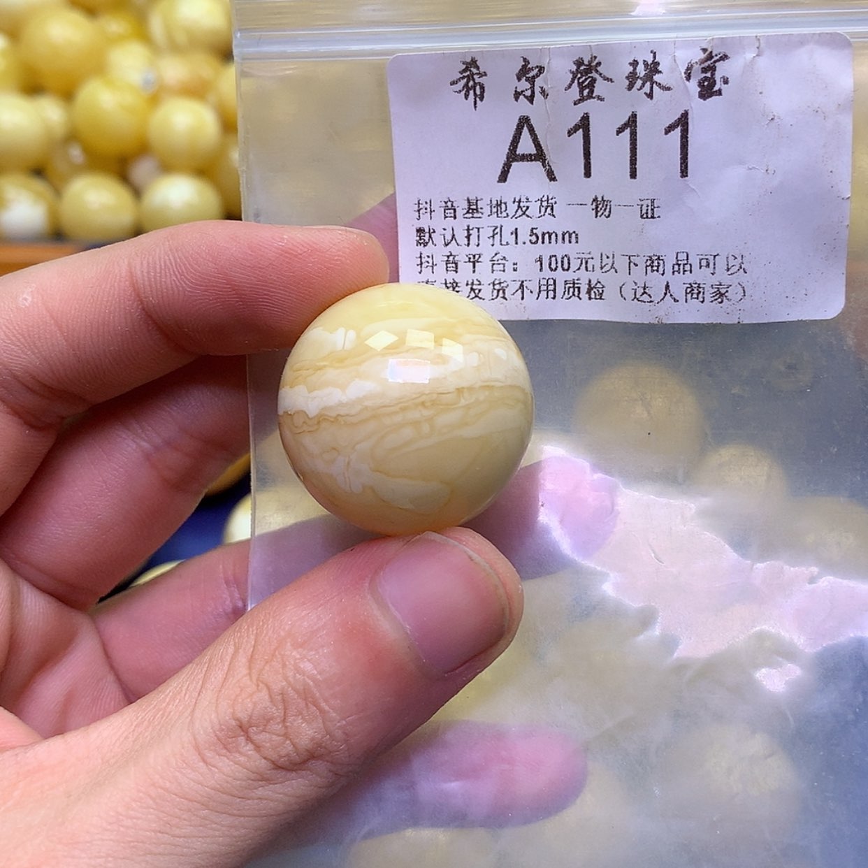 【闪购商品】琥珀裸石未镶嵌