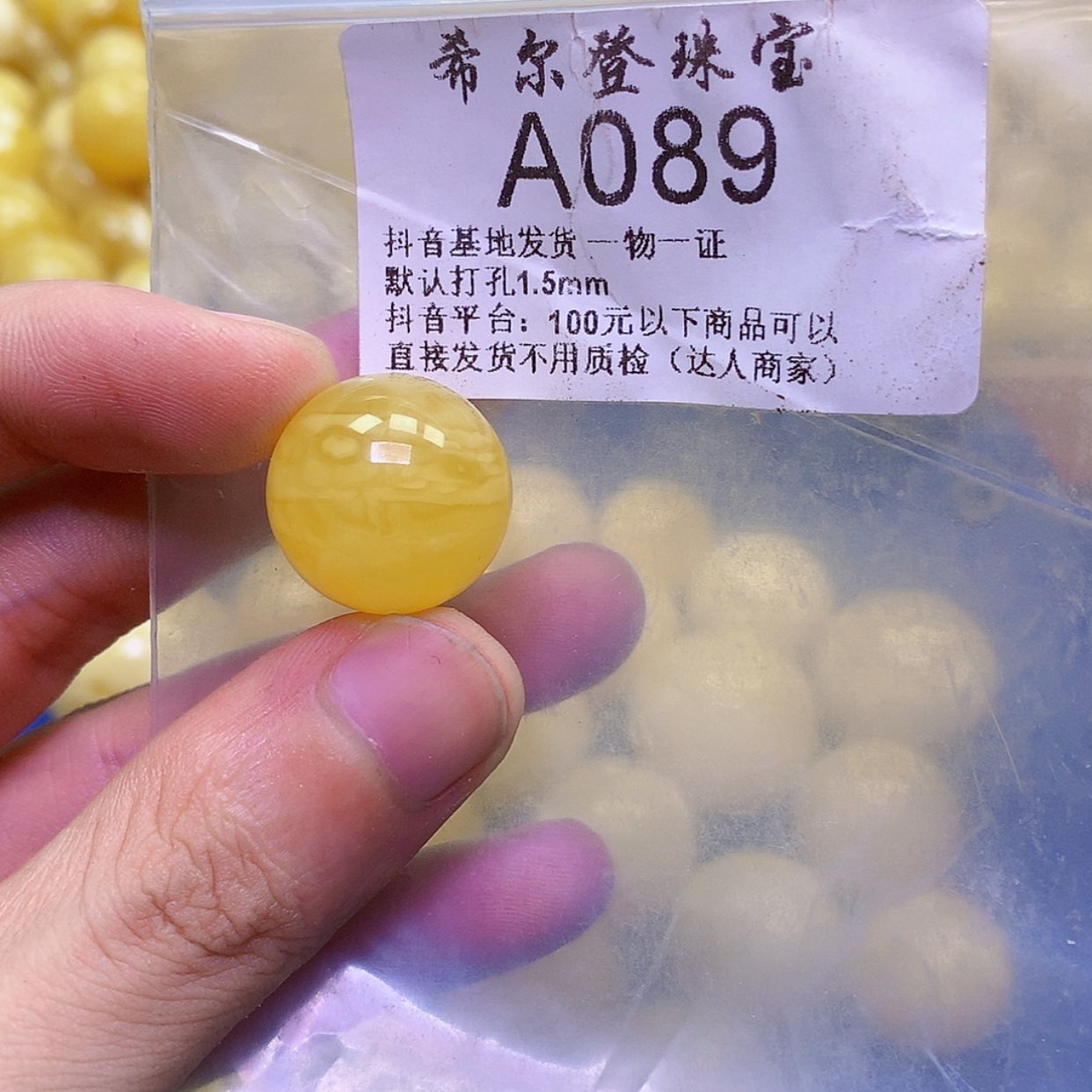 【闪购商品】琥珀裸石未镶嵌