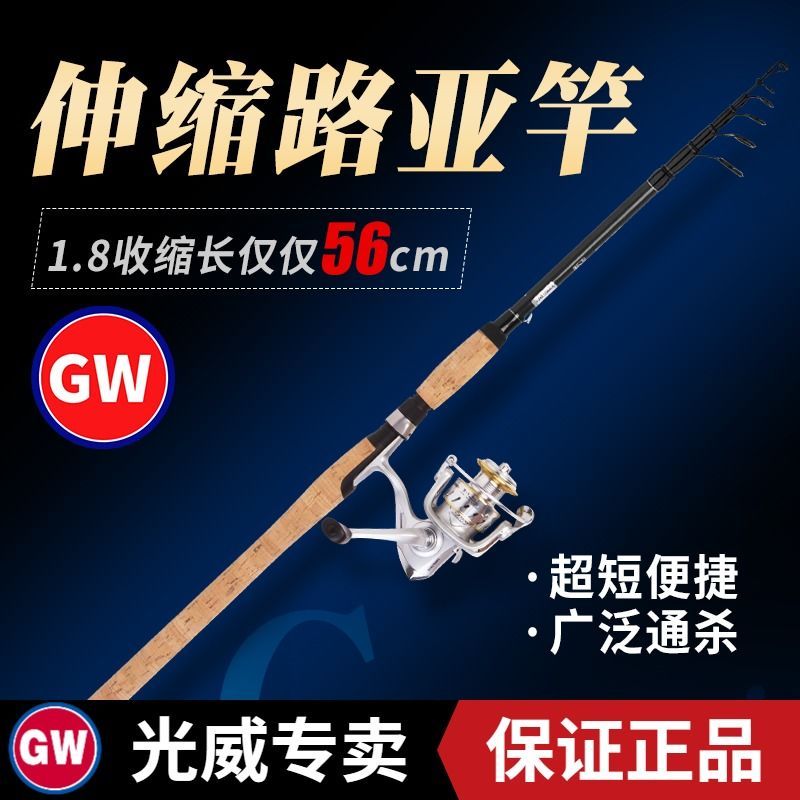 光威路亚竿智影伸缩路亚直柄万能杆2.7/3.6米ML调便携超轻碳素竿