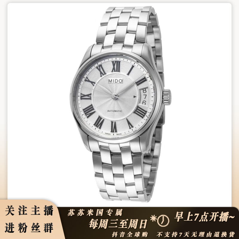 Mido/美度布鲁纳系列百搭复古自动机械女士腕表  直径33mm  30925