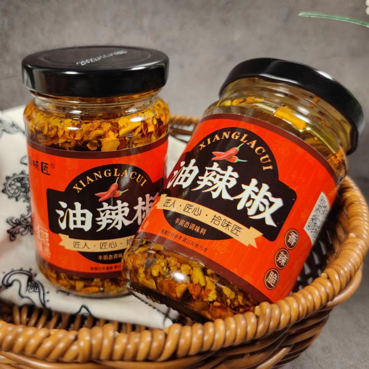 拾味匠油辣椒酱辣子香辣脆拌面拌饭夹馍香辣火锅蘸料调味下饭200g