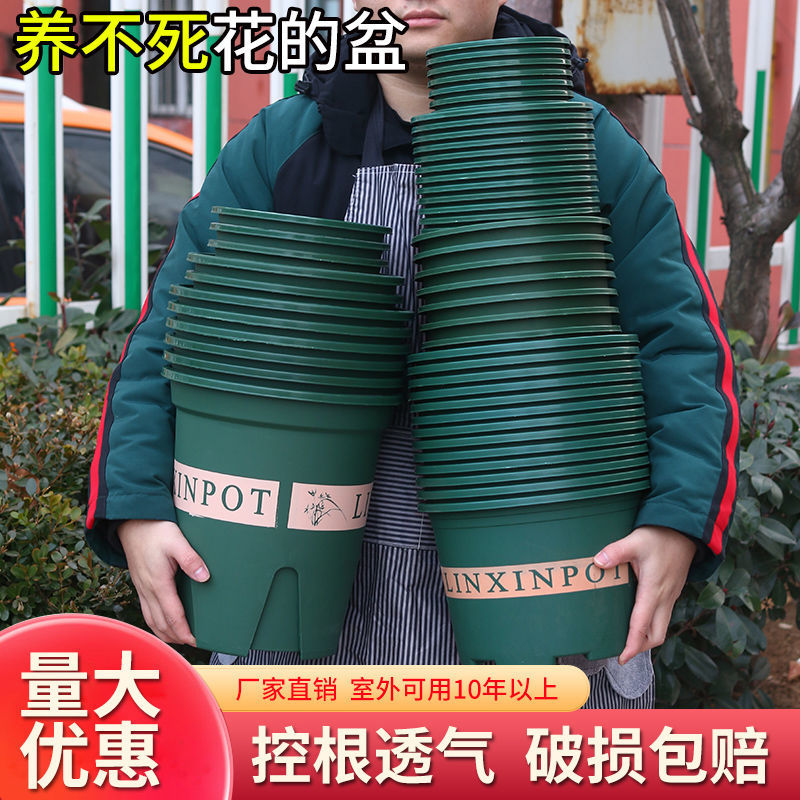 塑料花盆特价清仓阳台绿萝盆栽月季吊兰花盆批发特大号树脂加仑盆