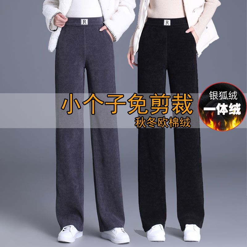 加绒小个子雪尼尔窄版阔腿裤女秋冬美拉德裤矮个子休闲直筒裤女