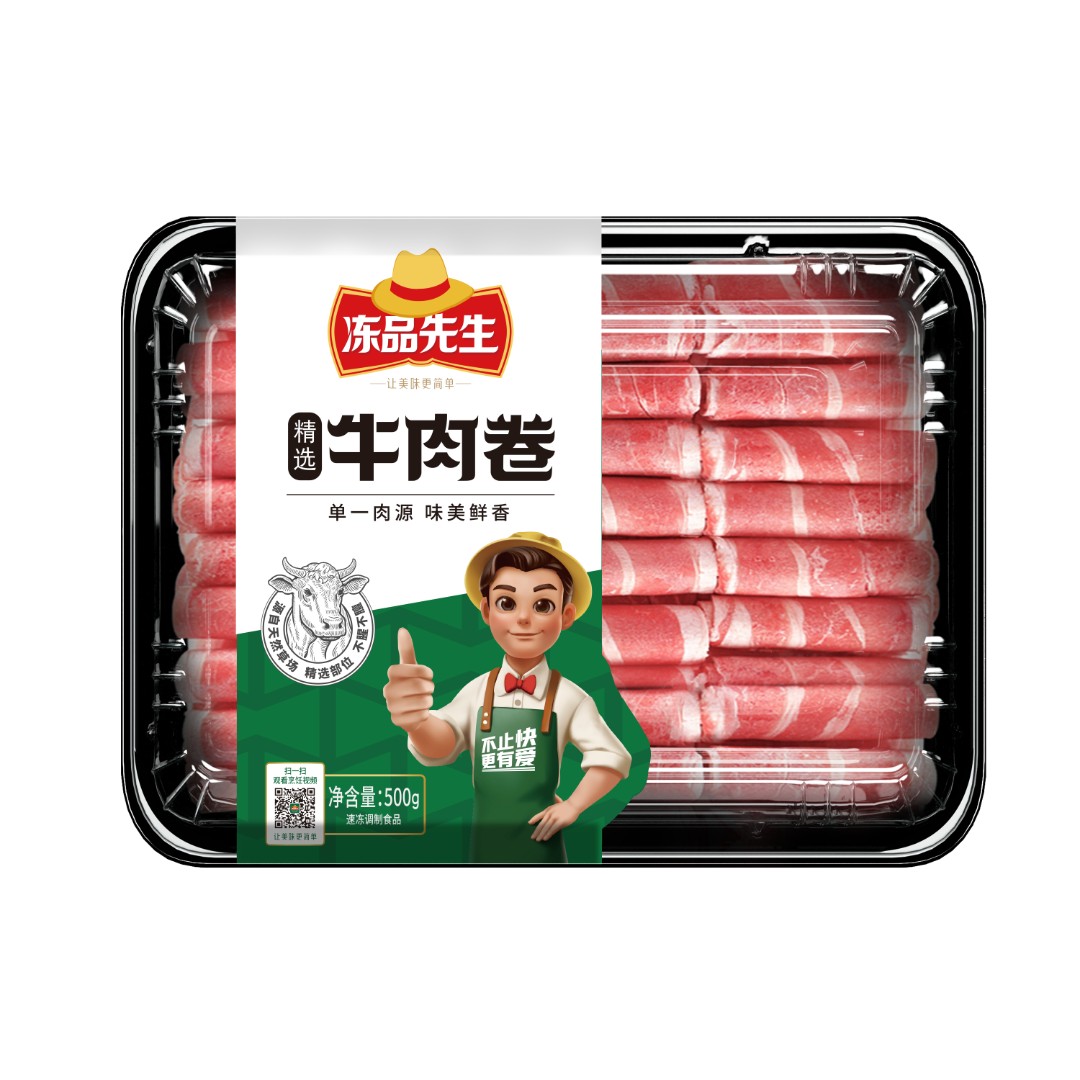 安井500g肥牛火锅