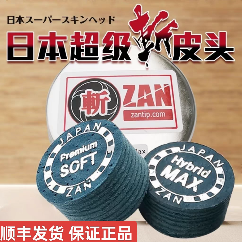 超级斩皮头日本斩牌大头杆头 优质多层牛皮 中性稳定 专业标准