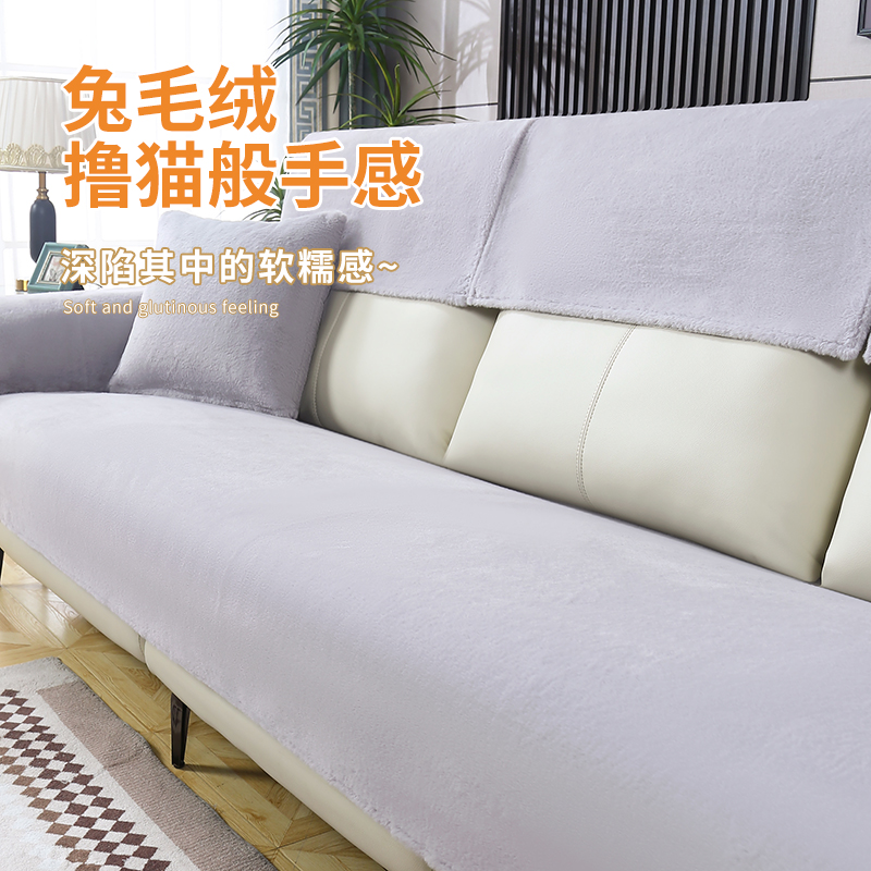 2025新款兔兔毛绒沙发垫冬季加厚毛绒电动沙发防滑皮沙发套罩盖布
