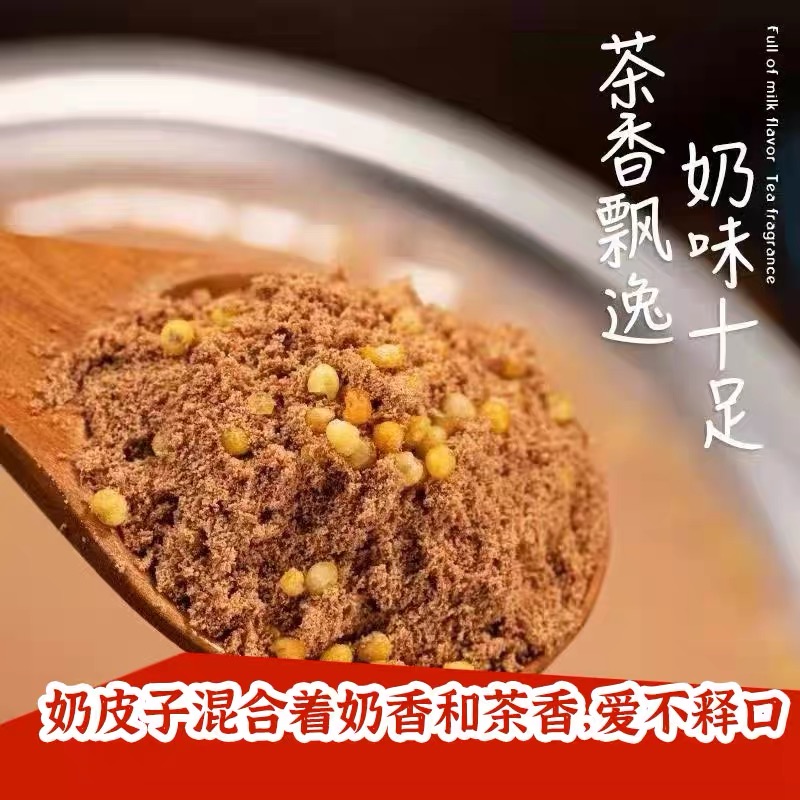 奶茶 奶茶粉 内蒙古咸奶茶当地人自己家喝的奶茶 生牛乳熬制即食