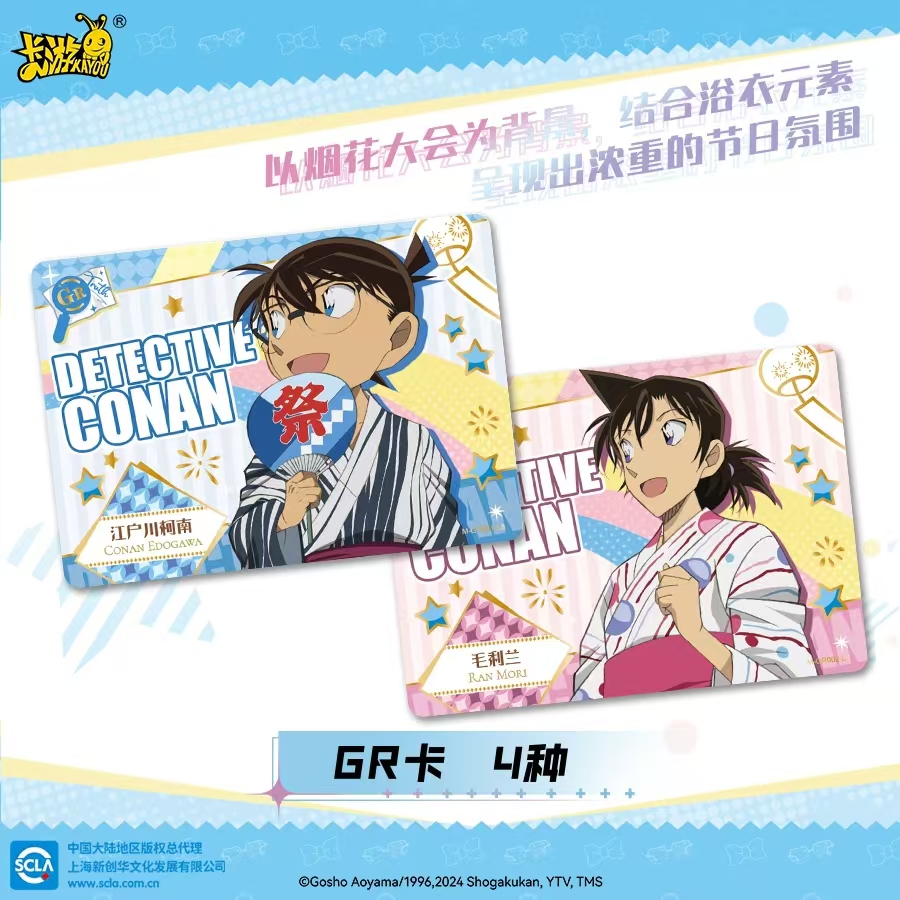 【97】【一战到底】《名侦探柯南》一战到底自选盒（默认代拆）