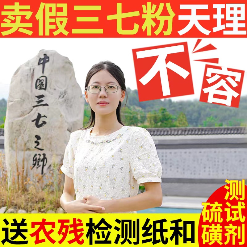 【滑头春三七250克】高档正品无剪口文山三七可直播磨粉切片发整个