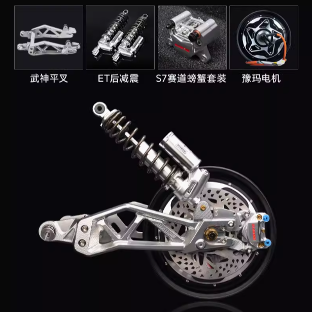  欧老师后轮套装适用F2z110/Max110F90小牛U+B/U2改装碟刹套装