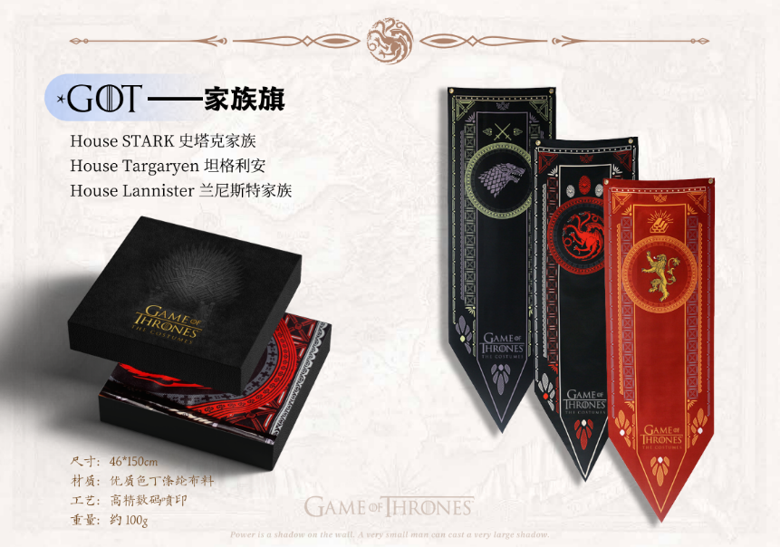 正版授权：权力的游戏臻藏礼盒（默认代拆）