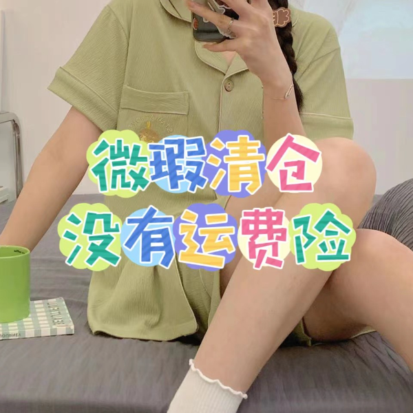 4号链接-（400~499编码）秋冬睡衣链接