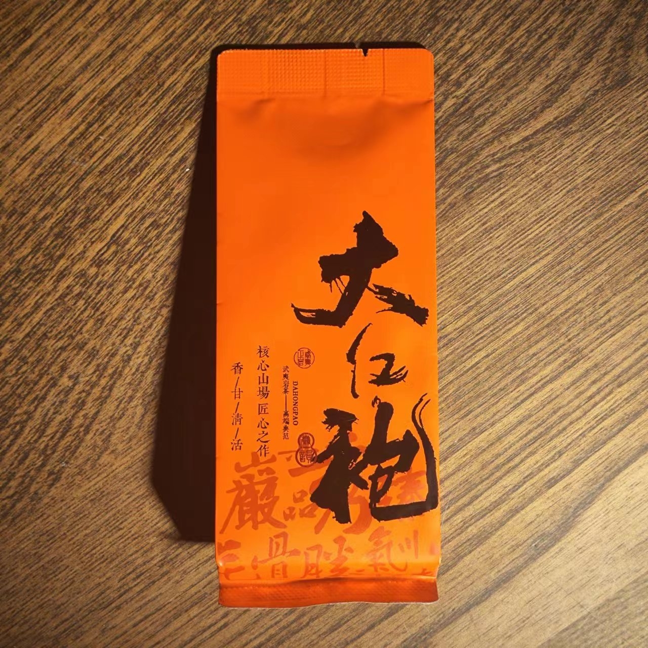 大红袍样泡一泡