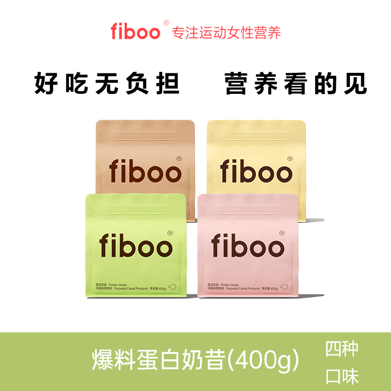 【正品-爆款】FIB00代餐奶昔冲调饮品乳清蛋白膳食纤维奇亚籽燕麦片