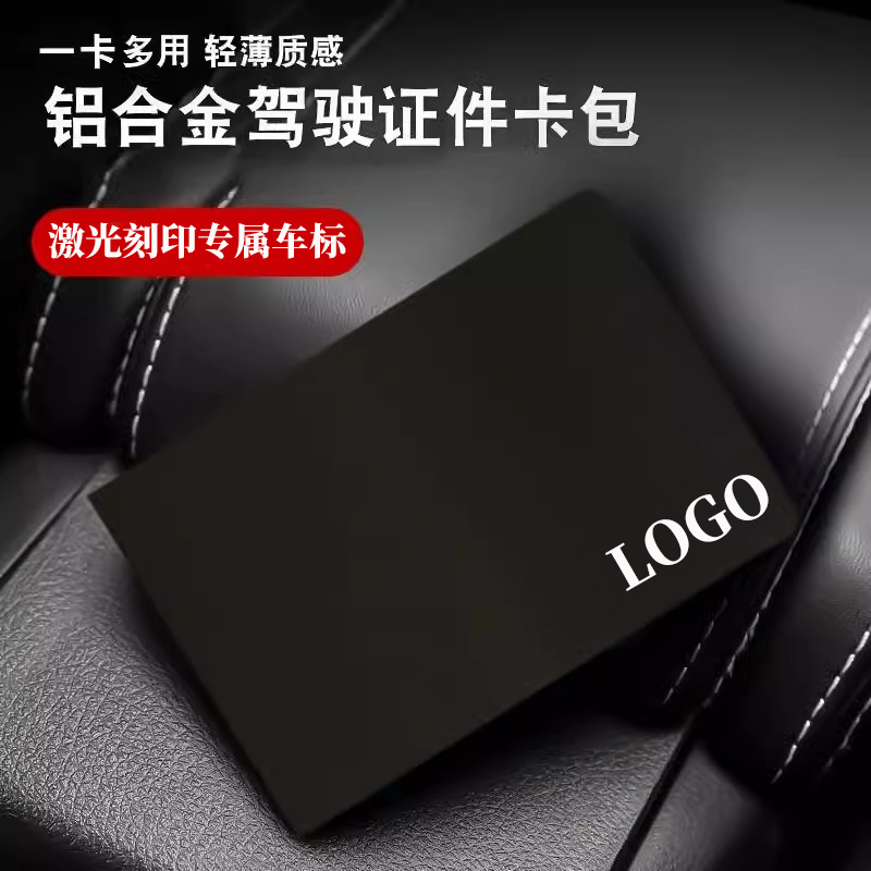 定制驾驶证套二合一高档个性创意机动车行驶证件保护套汽车用品