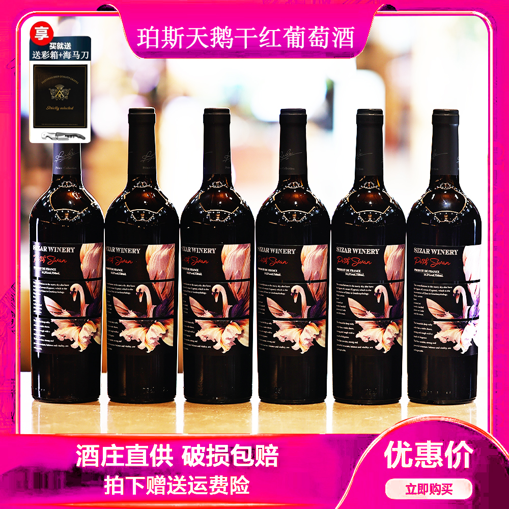 歌雅伦酒庄珀斯天鹅干红葡萄酒 14.5%vol 750ml(C)(ZN)