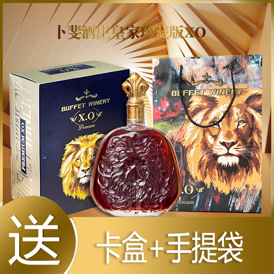 (宠粉)(XLS)卜斐酒庄皇家珍藏XO 40%vol 1.5L(DZ03)
