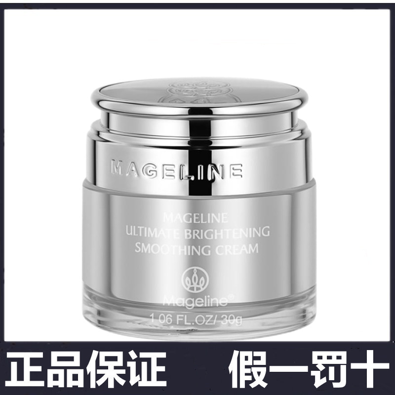 麦/吉丽臻致莹润面霜 补水保湿嫩肤紧致润白滋养提亮肤色修护暗哑