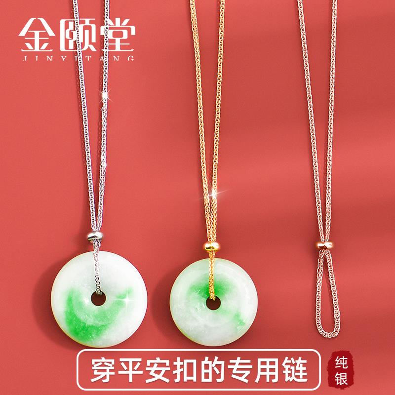 链子足银 999纯银穿平安扣玉坠专用项链肖邦链s925万能链18k镀金